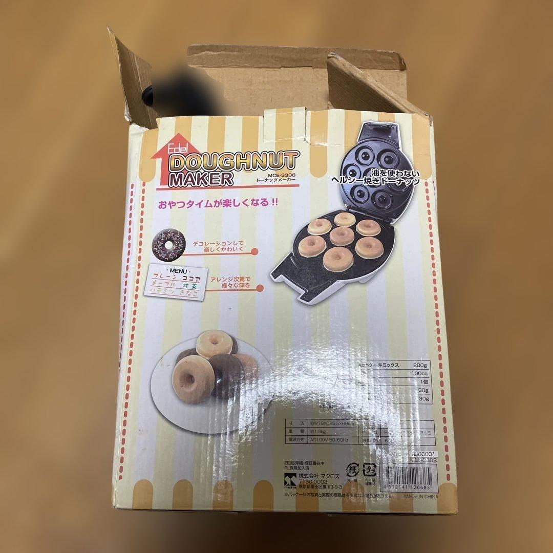 Edel Doughnut Maker ドーナツメーカー
