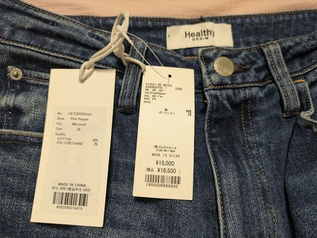 新品　バビロン【Healthy denim】Pink Pepper デニム