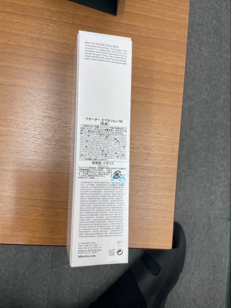 LAB SERIES RESCUE WATER EMULSION 100ml4個