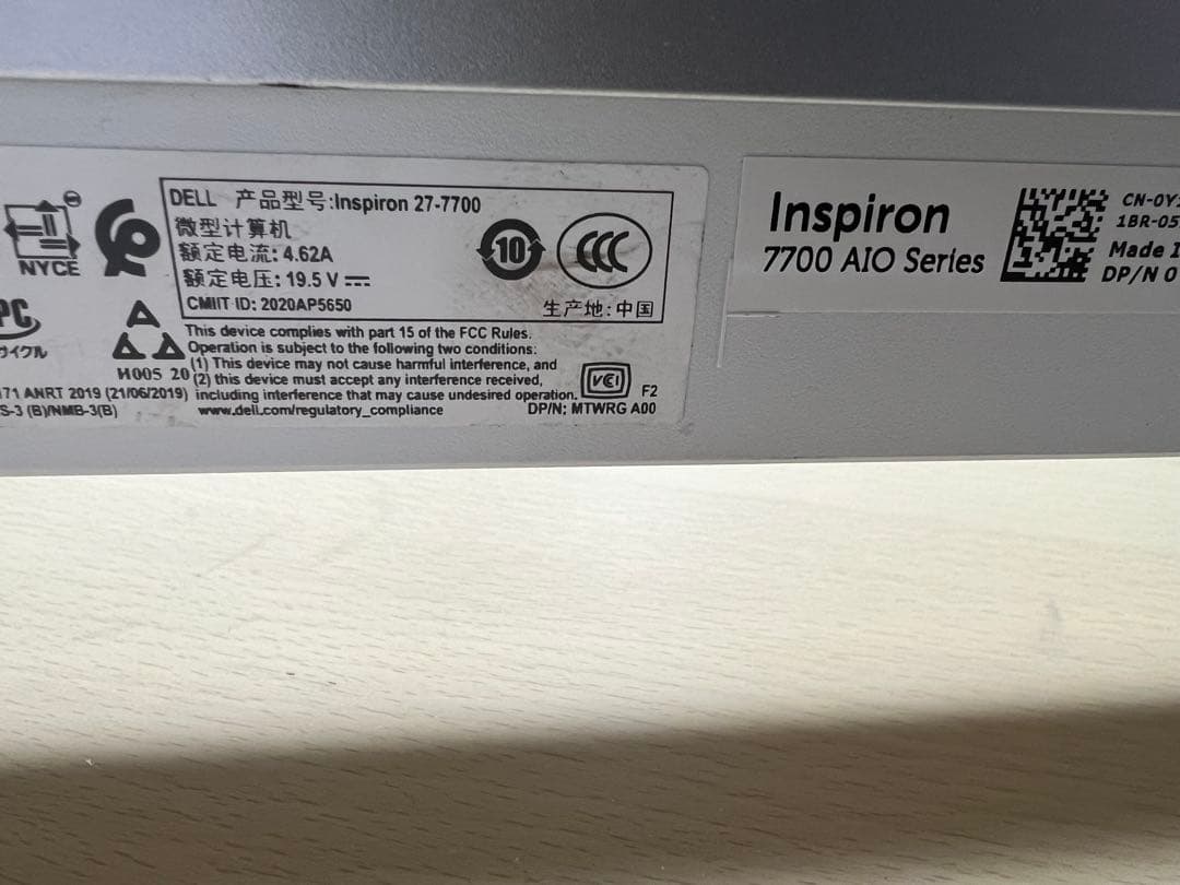 Intel Core i7搭載ディスプレイ本体　ジャンク品