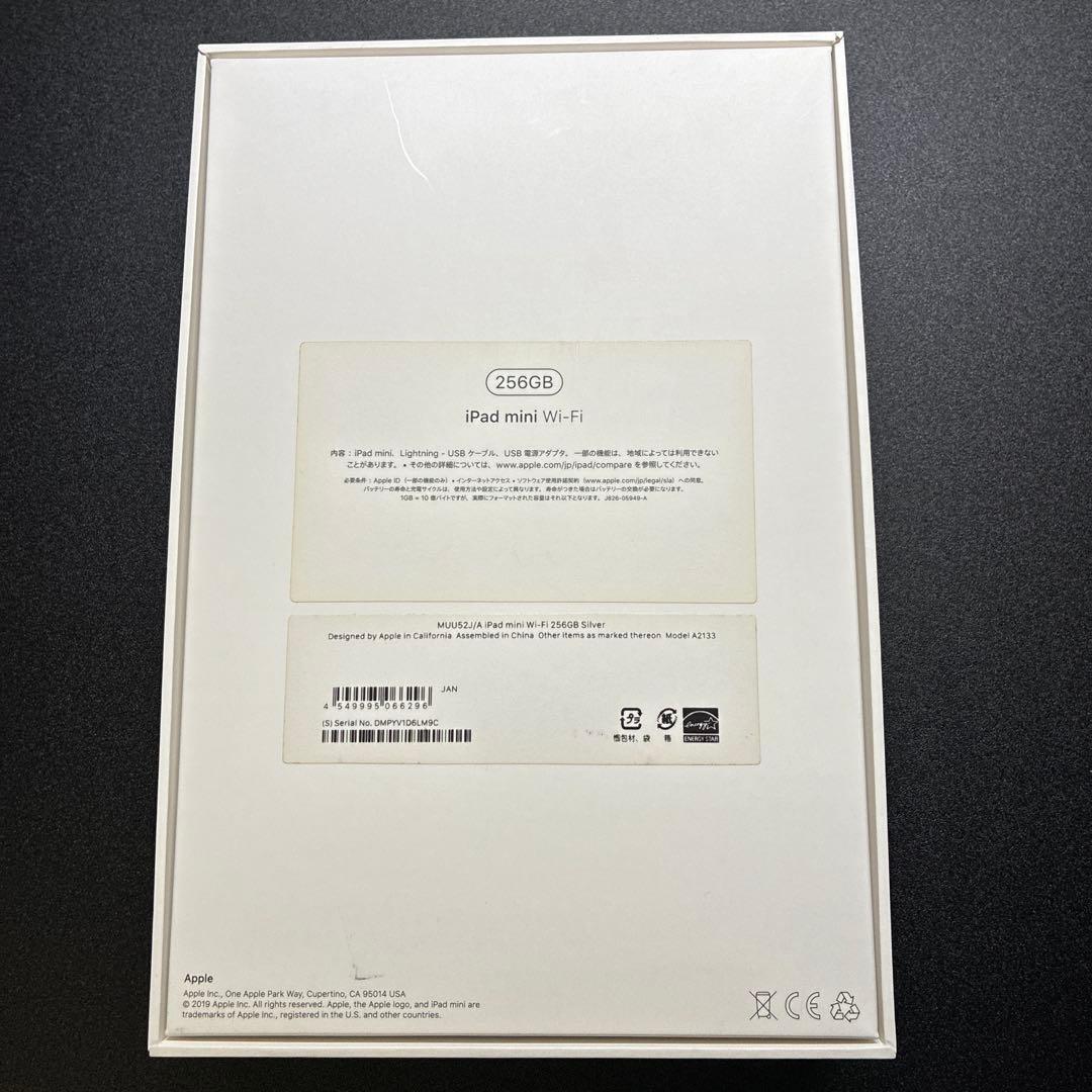 iPad mini 第5世代　256GB