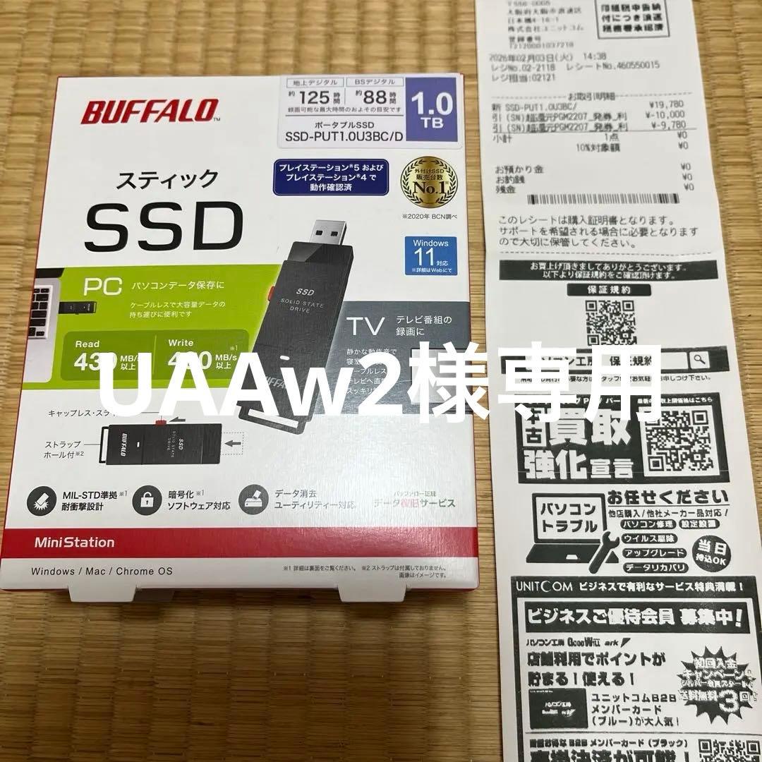 外付けハードディスク・ドライブ BUFFALO SSD-PUT1.0U3BC/D 1TB