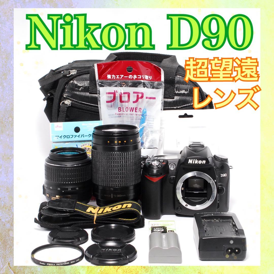◆すぐ使える◆Nikon D90◆一眼レフカメラ◆スマホ転送◆手ぶれ補正＆超望遠