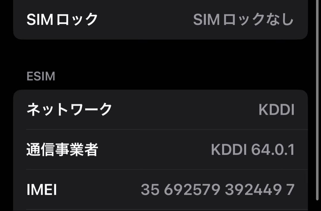 iPhone 15 256GB SIMフリー おまけ付