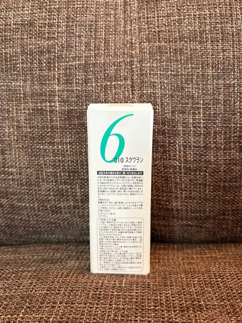 イプセン化粧品　福ちゃん