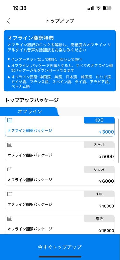 Wooask M6 翻訳イヤフォン 127言語対応【オフライン対応版】