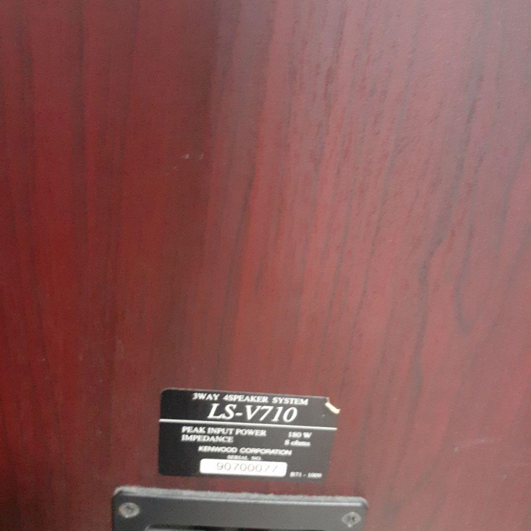 ケンウッド　3ウェイスピーカー　LS-V710