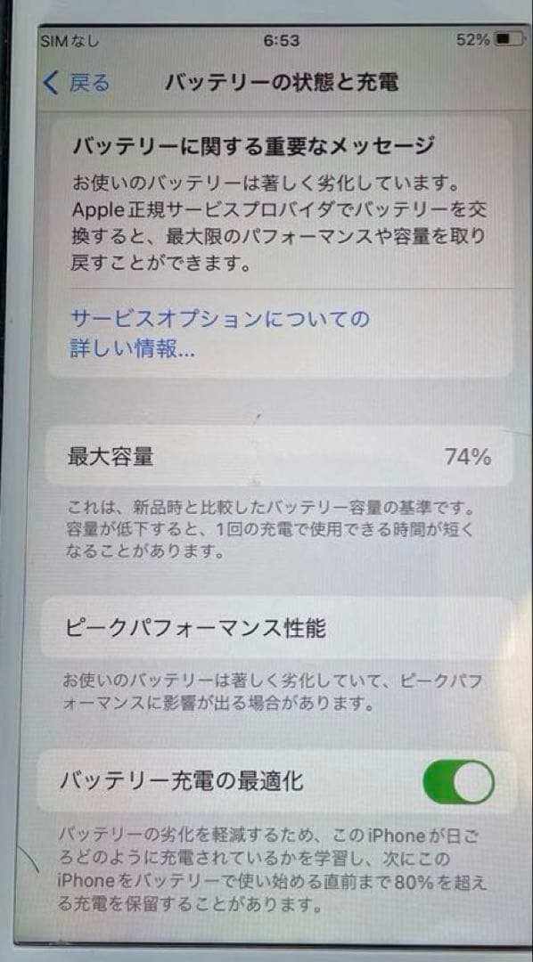 iPhone 8 64GB スペースグレー　SIMロックなし　本体のみ