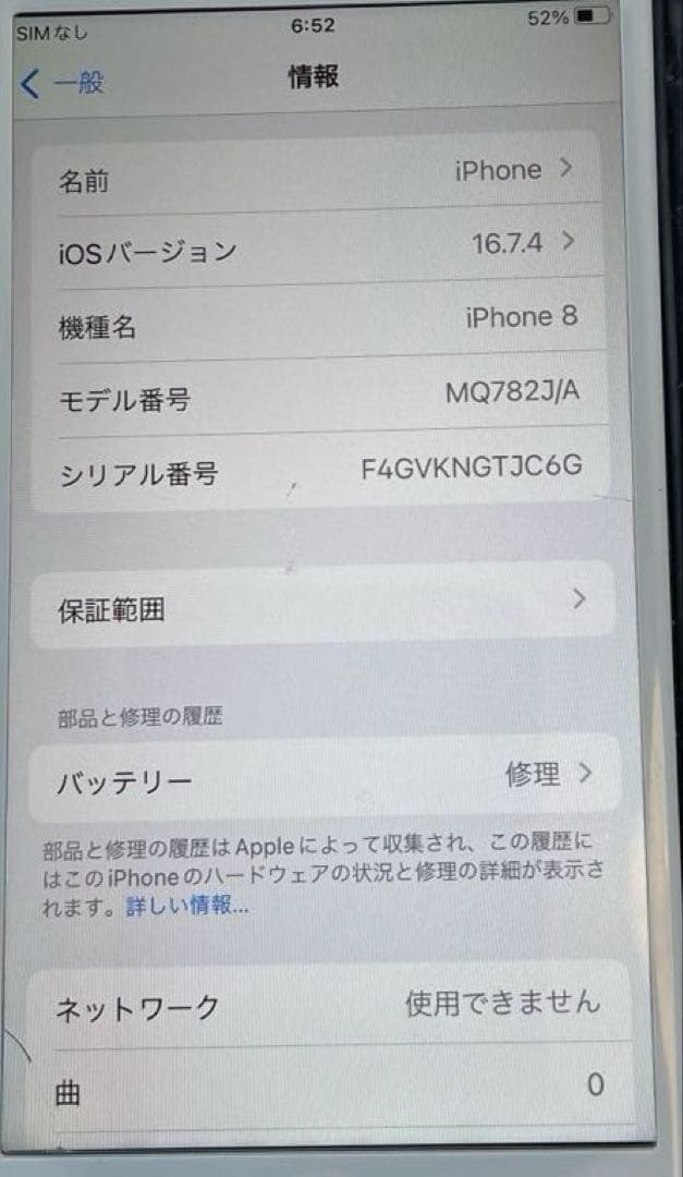 iPhone 8 64GB スペースグレー　SIMロックなし　本体のみ