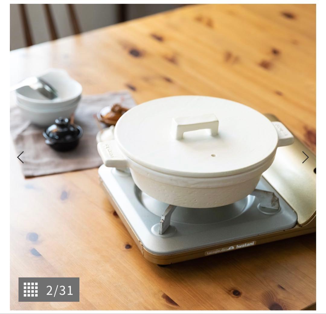 長谷園　ビストロ土鍋　白　伊賀焼