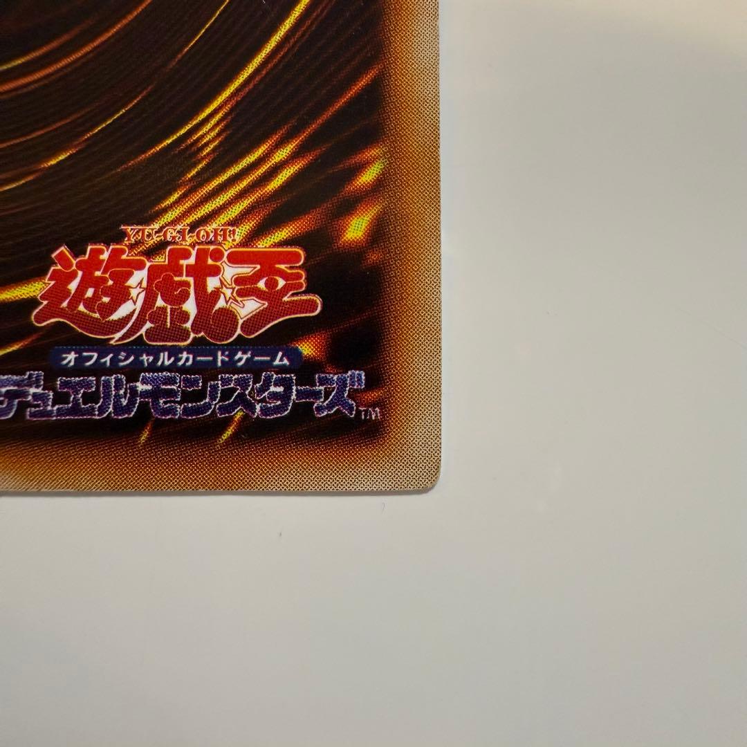 遊戯王 青眼の白龍【初期・ウルトラレア】