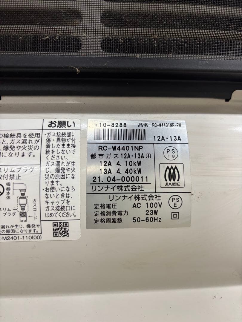 リンナイ ガスファンヒーター RC-W4401NP 都市ガス用 2021年製
