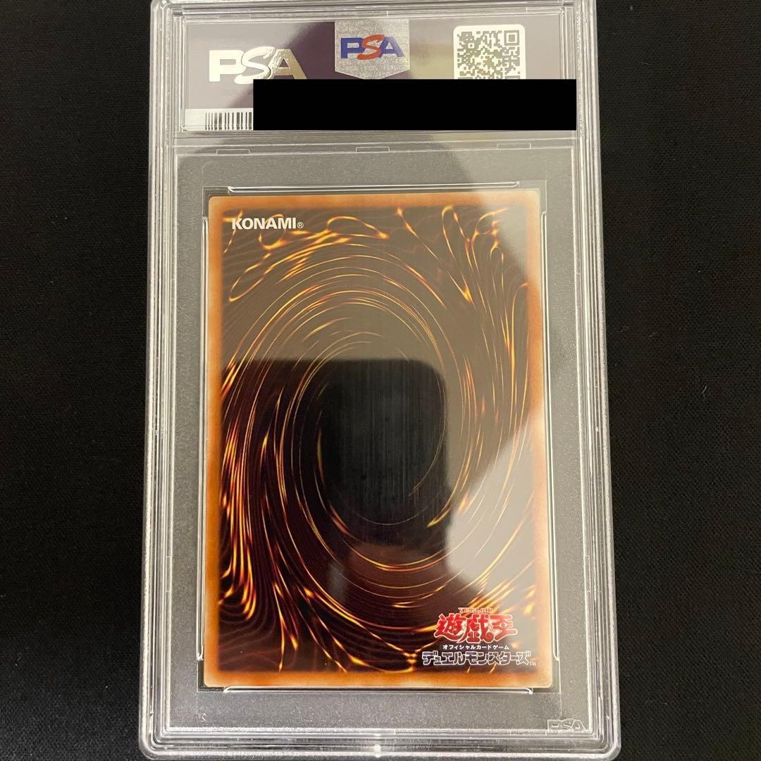 遊戯王 マジシャンズ ヴァルキリア　PSA10 鑑定品　超美品　カケ一切なし