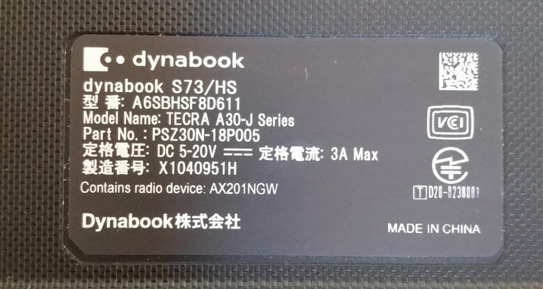 Windowsノート本体 Dynabook S73/HU/i5-1135G7/8G/SSD256G