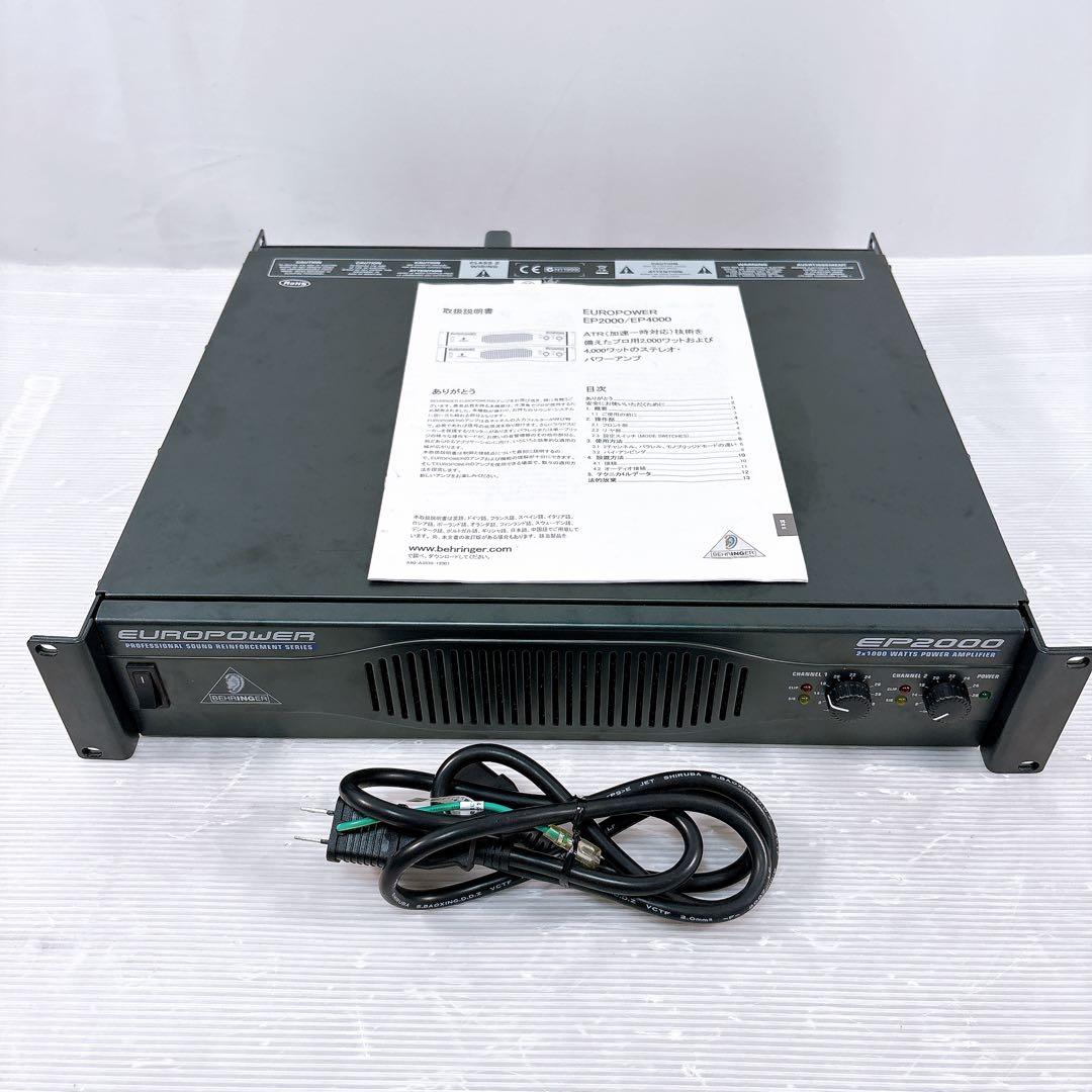 【美品】Behringer EUROPOWER EP2000 パワーアンプ