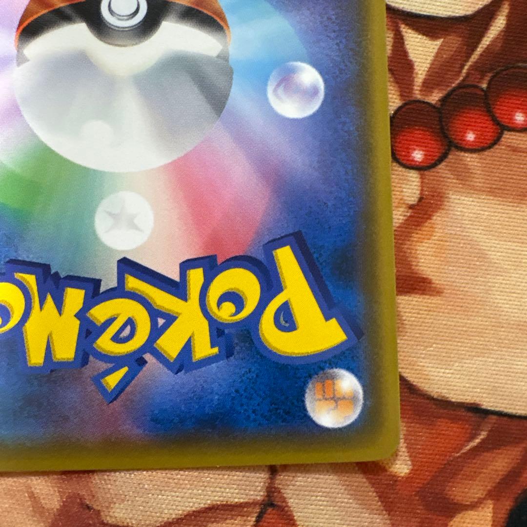 イーブイ:ムンク展×ポケモンカードゲーム PROMO SM-Pプロモカード