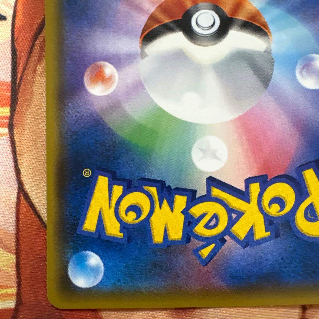 イーブイ:ムンク展×ポケモンカードゲーム PROMO SM-Pプロモカード