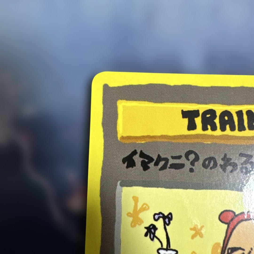 イマクニ？のわるだくみ 拡張シート第3弾(緑版)