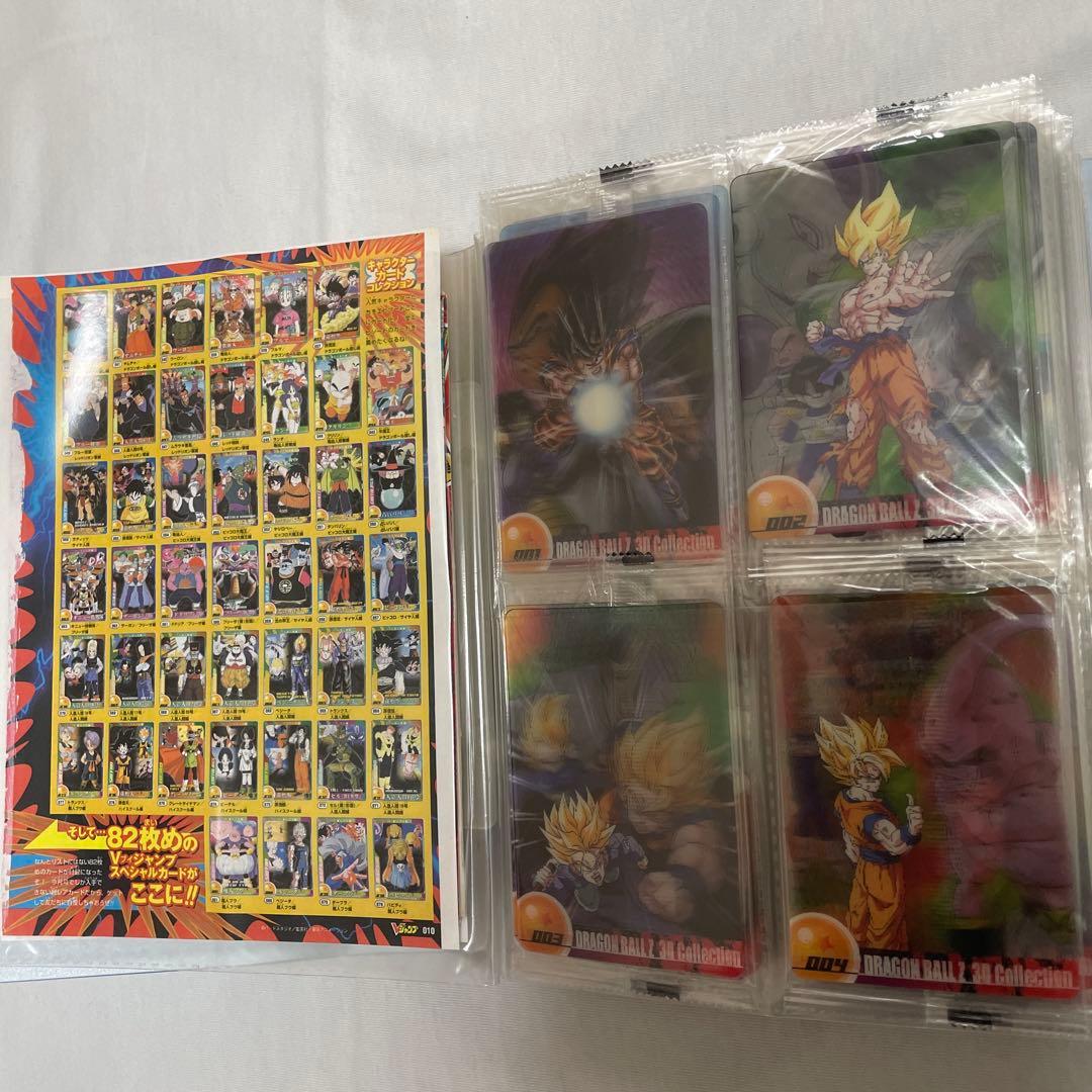 森永ウエファーチョコでラックスドラゴンボールZ総集編フルコンプリート82枚