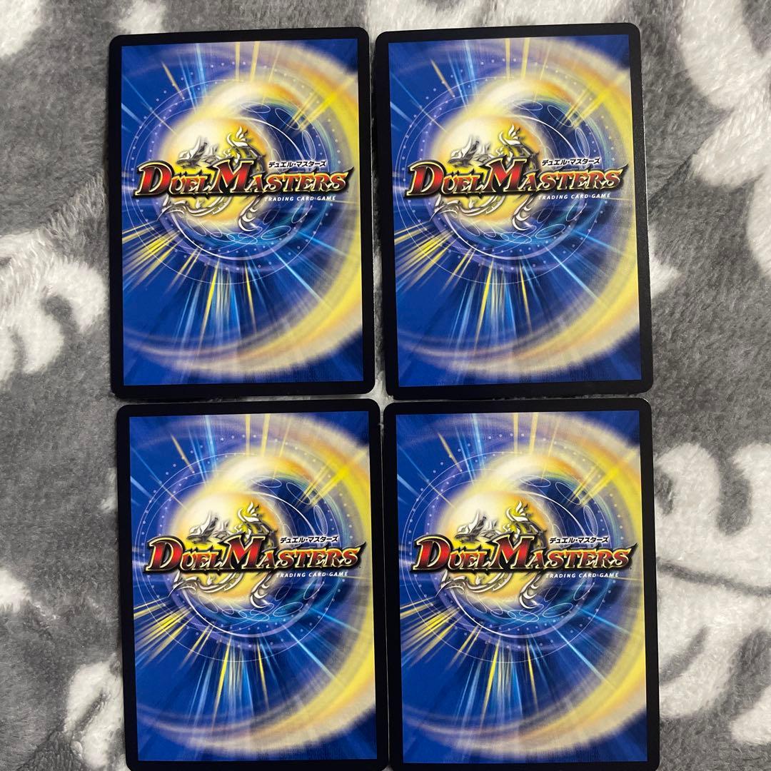 デュエマ　「天災デドダム　神アート」４枚