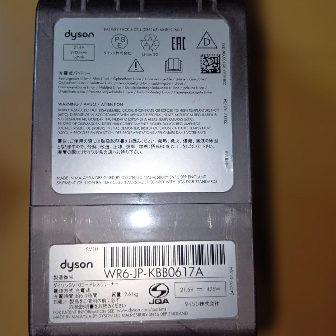 送料込　美品V8 SV10 スティック&ハンディ バッテリー 良好 30分 稼働