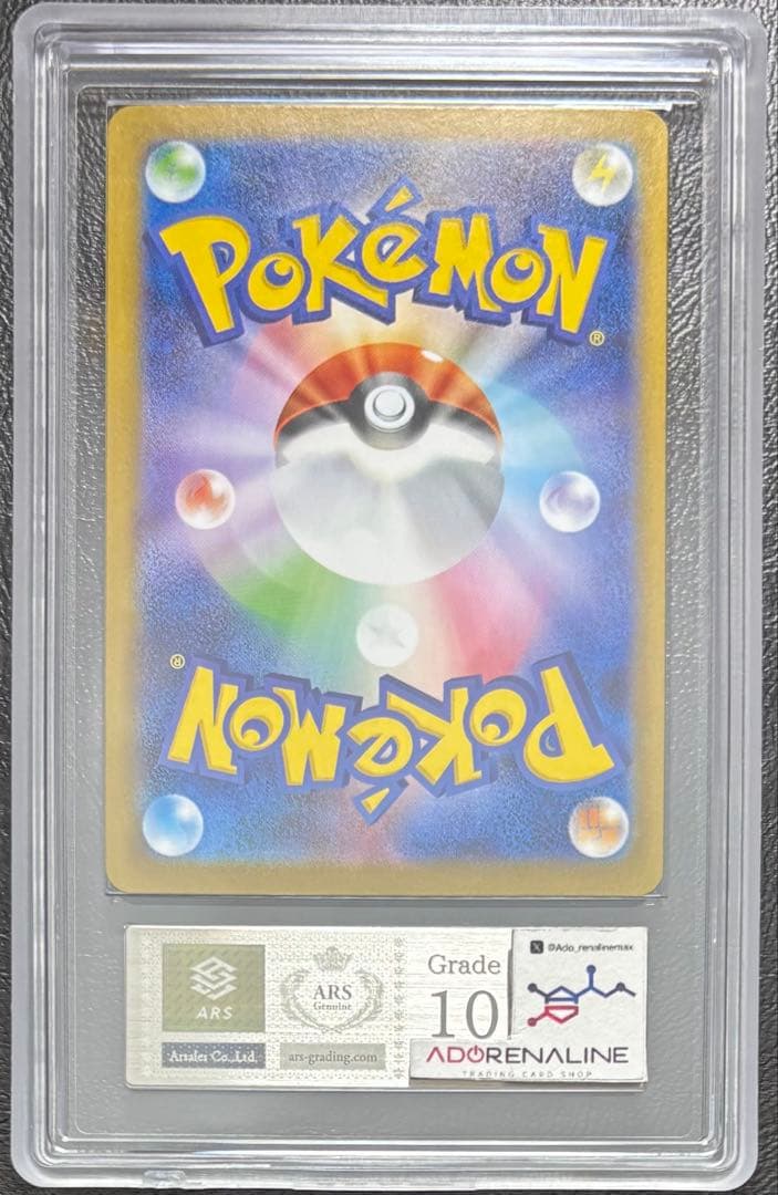 【ARS10】メガガルーラex SAR 089/063