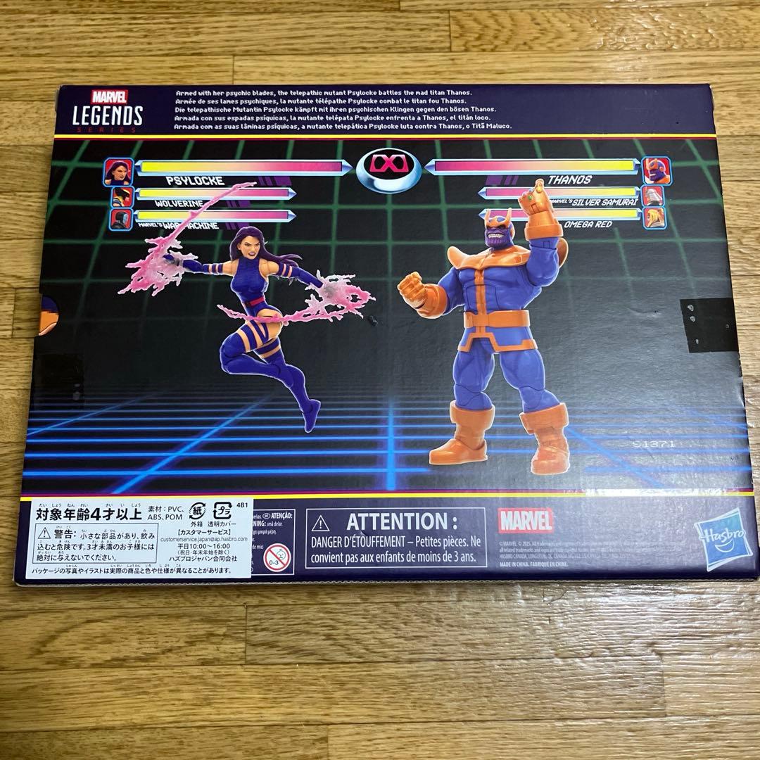 マーベルレジェンド　ゲーマーバース　サイロック vs サノス　2パック