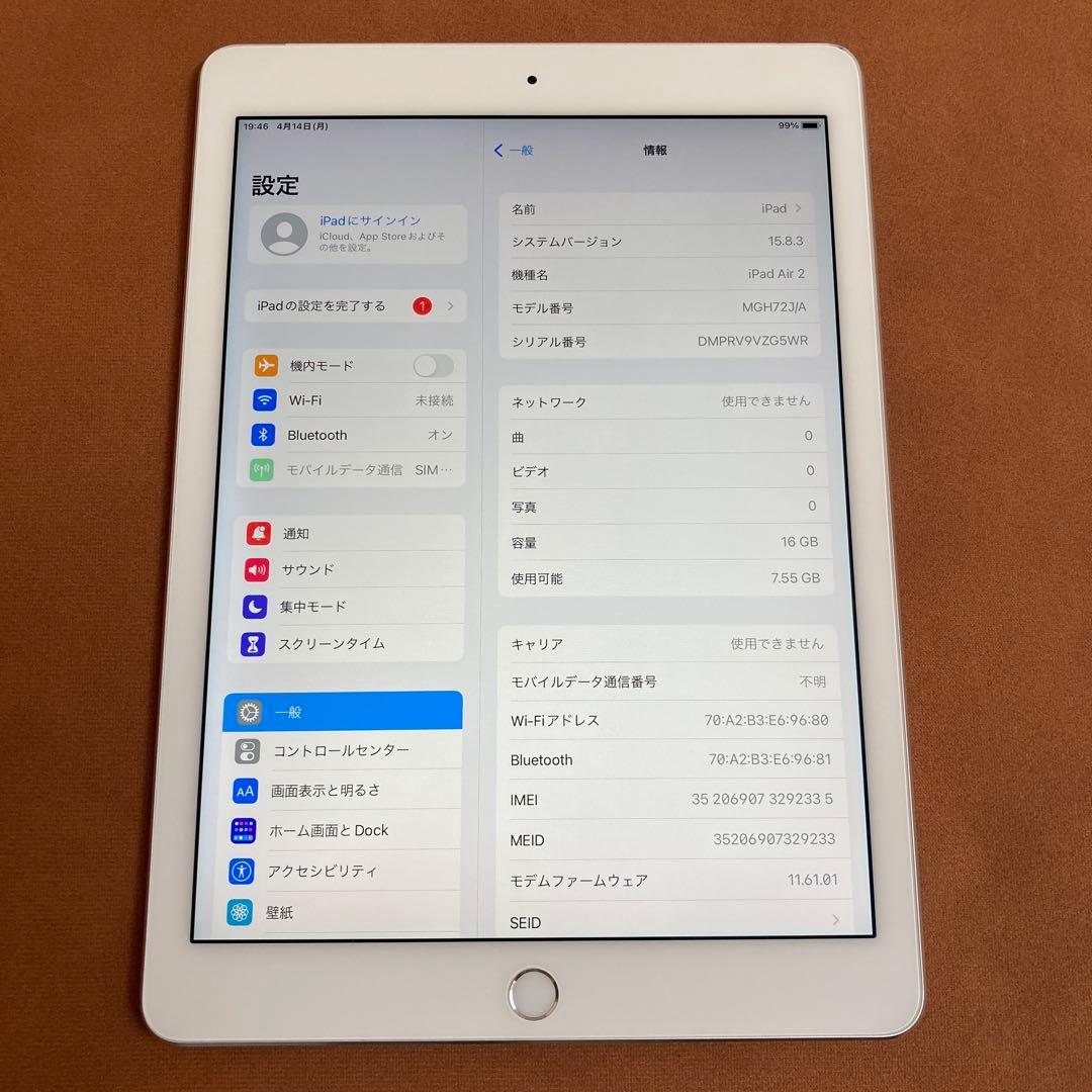 9980 電池最良好 比較的美品 iPad Air2 第2世代 16GB au