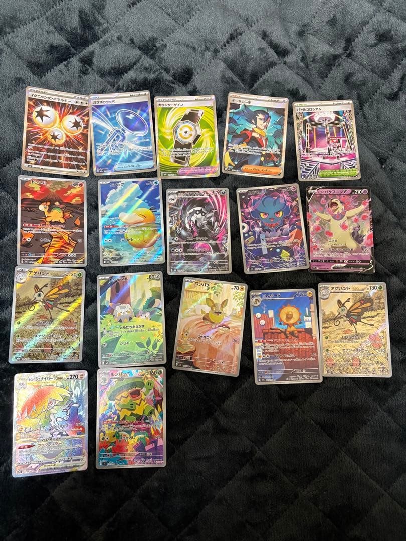 激レアポケモンカード&SR RR AR 77枚セット引退品