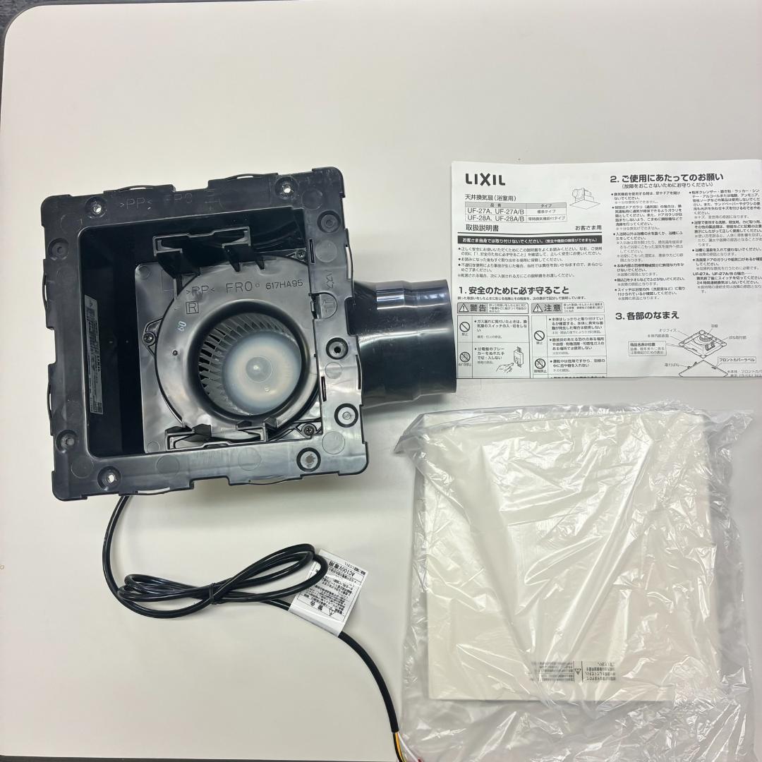 ま*ん様 LIXIL UF-27A 換気扇