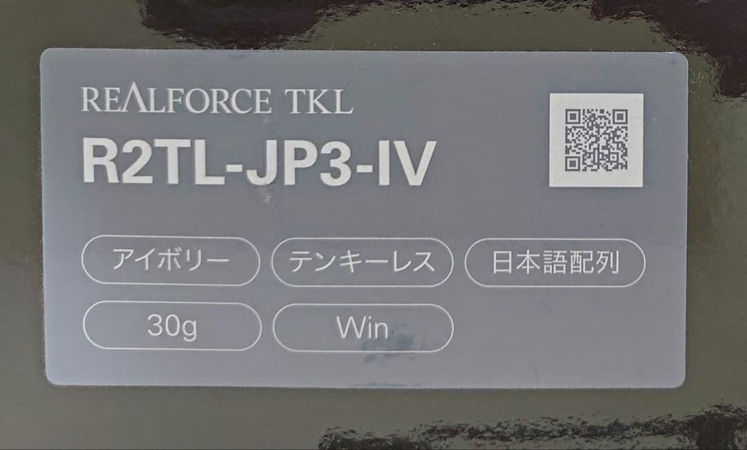 キーボード Realforce / R2TL-JP3-IV