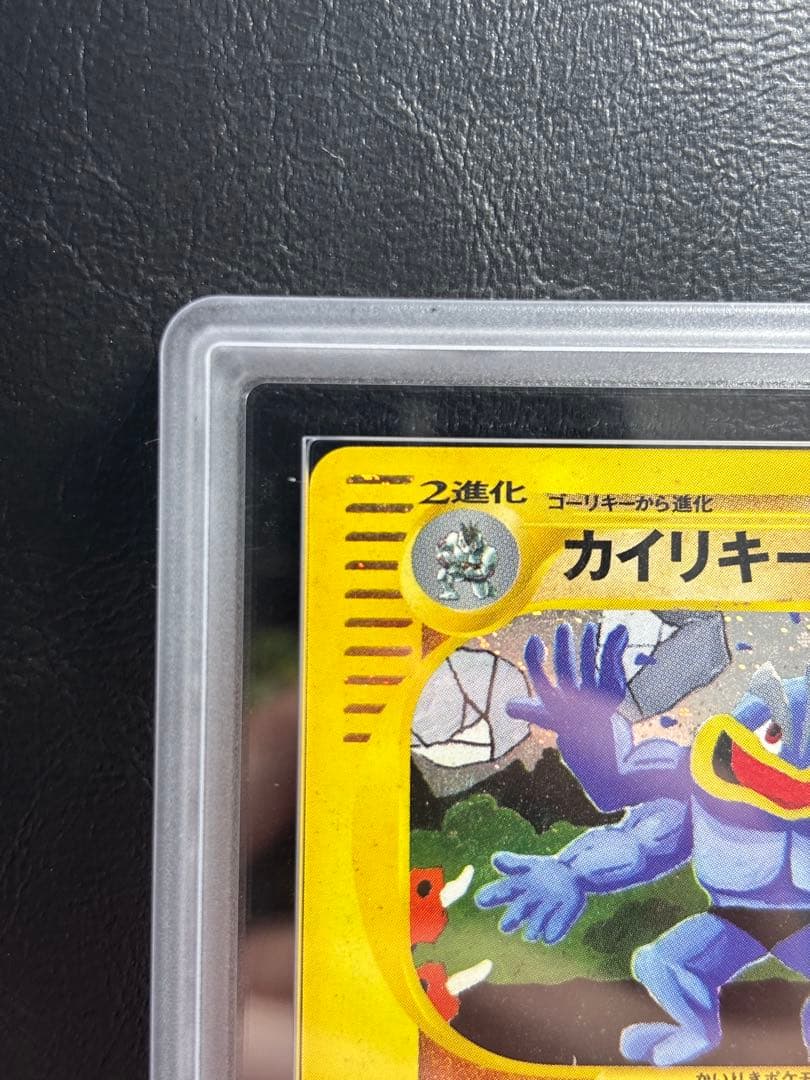 【ARS AU 真贋鑑定】カイリキー ポケモンカードweb 048/048 ②