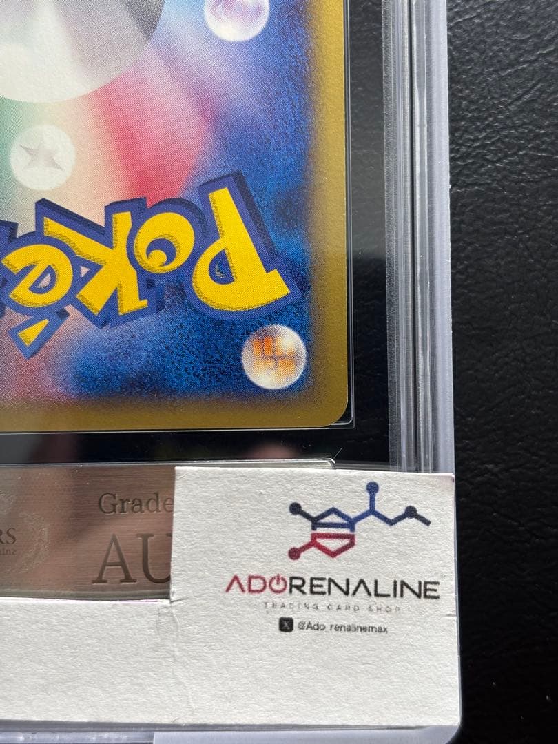 【ARS AU 真贋鑑定】カイリキー ポケモンカードweb 048/048 ②