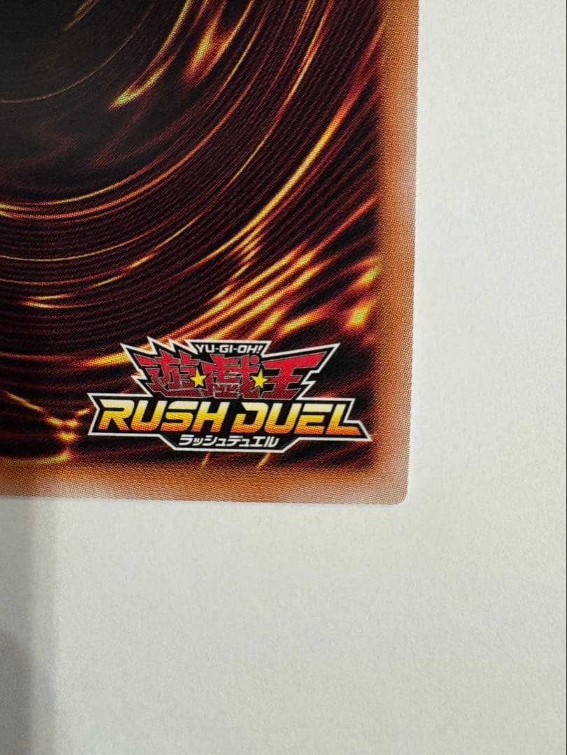 遊戯王ラッシュデュエル　ブラック・マジシャン・ガール　オーバーラッシュレア