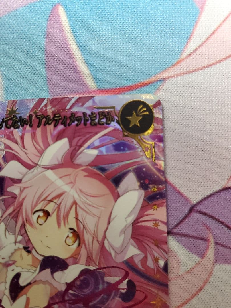 イ*読様 マ*す様 ビルディバイド アルティメットまどか SC