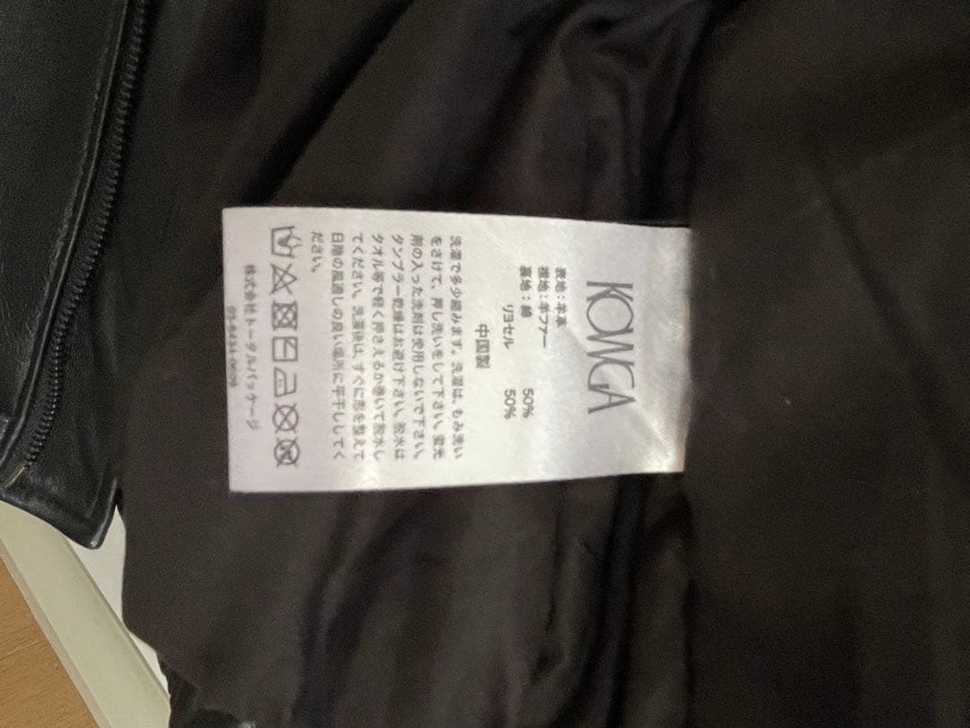 KOWGA ブラック シングルライダース