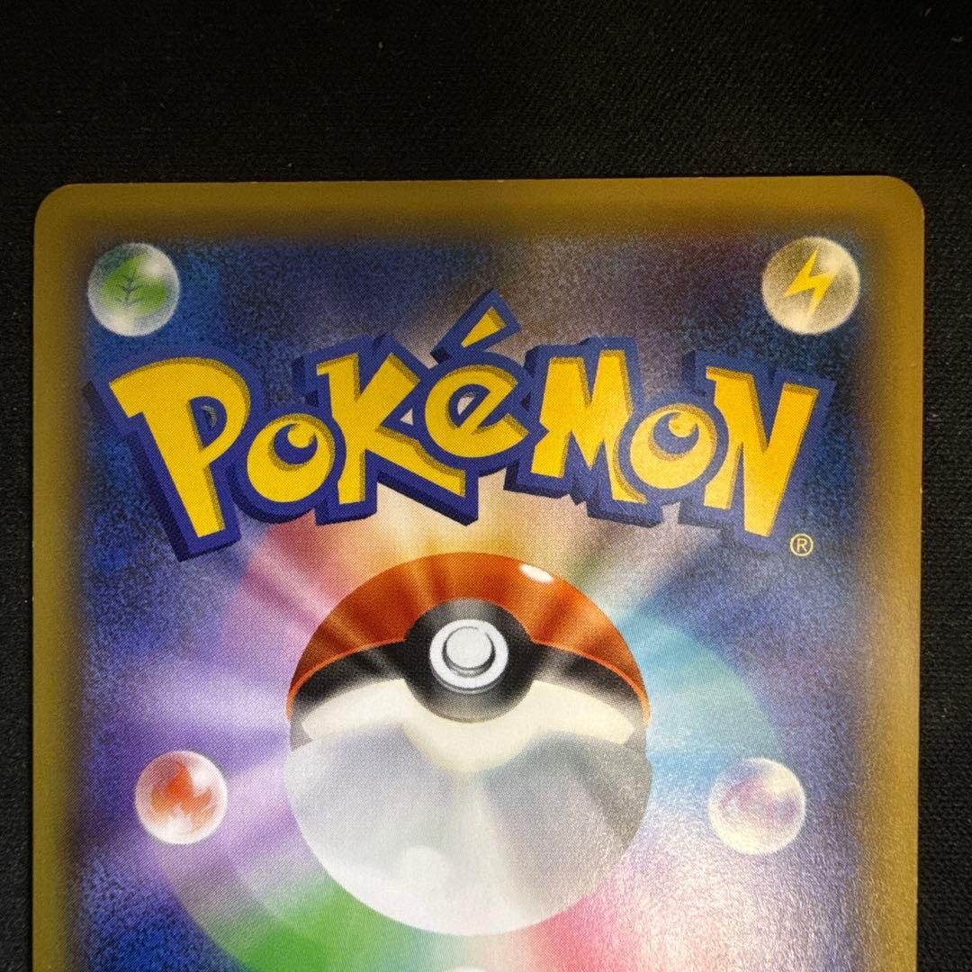 【引退品】ミュウ CP5 幻·伝説ドリームキラコレクション 017/036