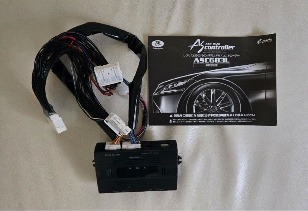 レクサスLS500エアサスコントローラーData System ASC683L