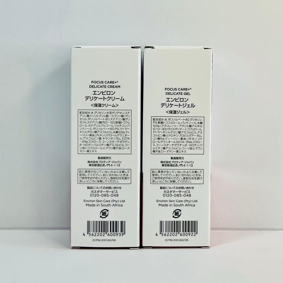 【きー】デリケートクリーム＆ジェル、モイスチャートーナー200ml