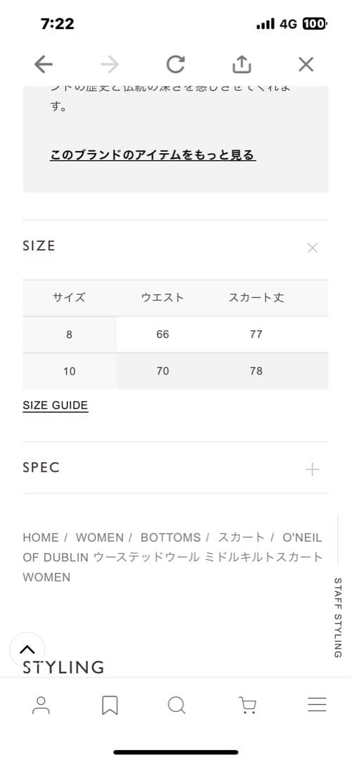 O'Neil of Dublin チェック柄プリーツスカート GB8