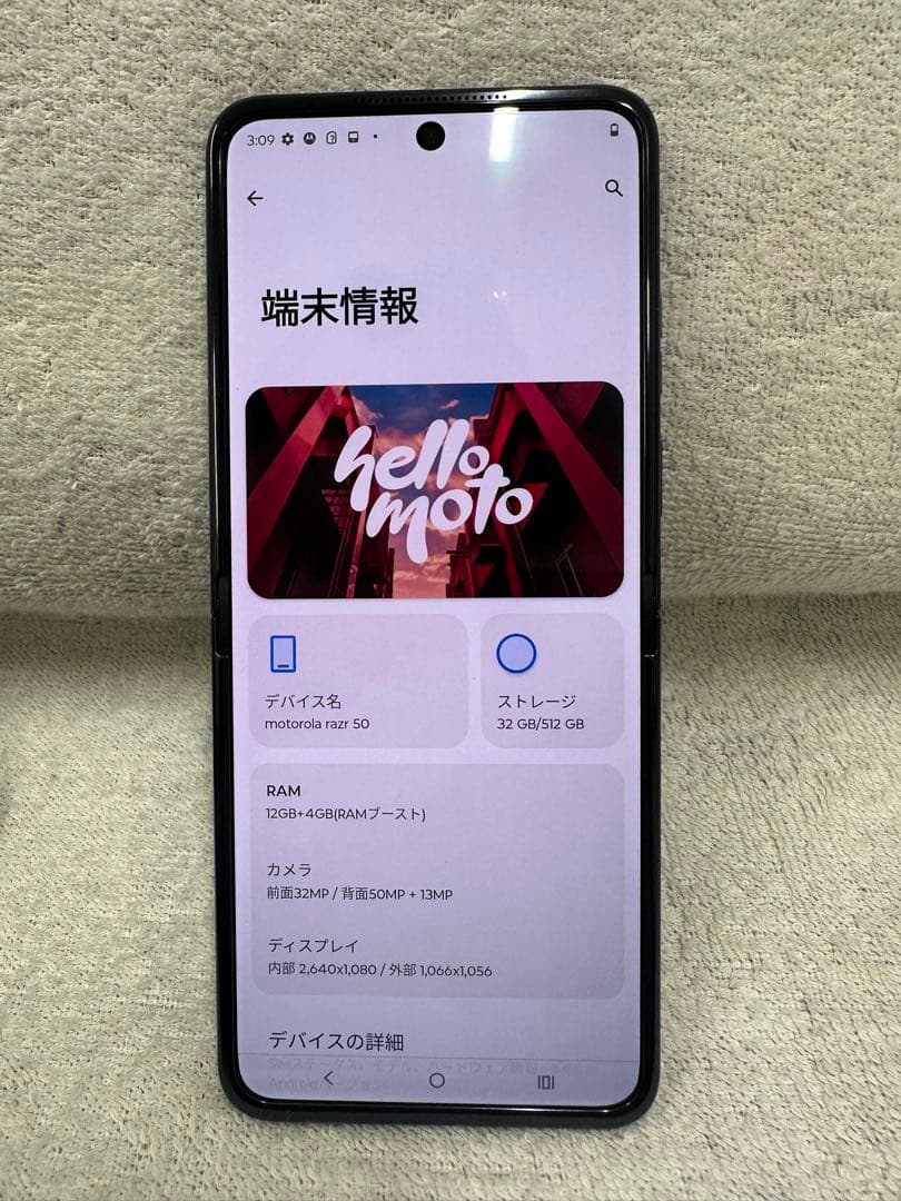 @Motorola razr 50 12GB 512GB SIMフリー版
