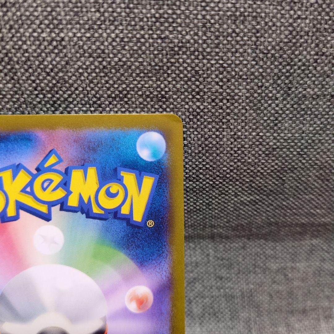 JJ　　リザードンex SAR SV3 黒炎の支配者 134/108