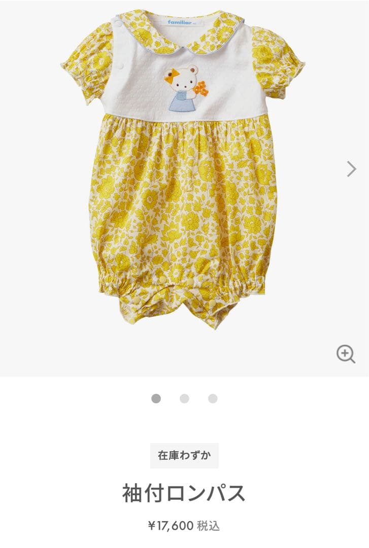 ファミリア　新作　セーラー衿　リバティ　袖付きロンパス　ロンパース　現行品　クマ