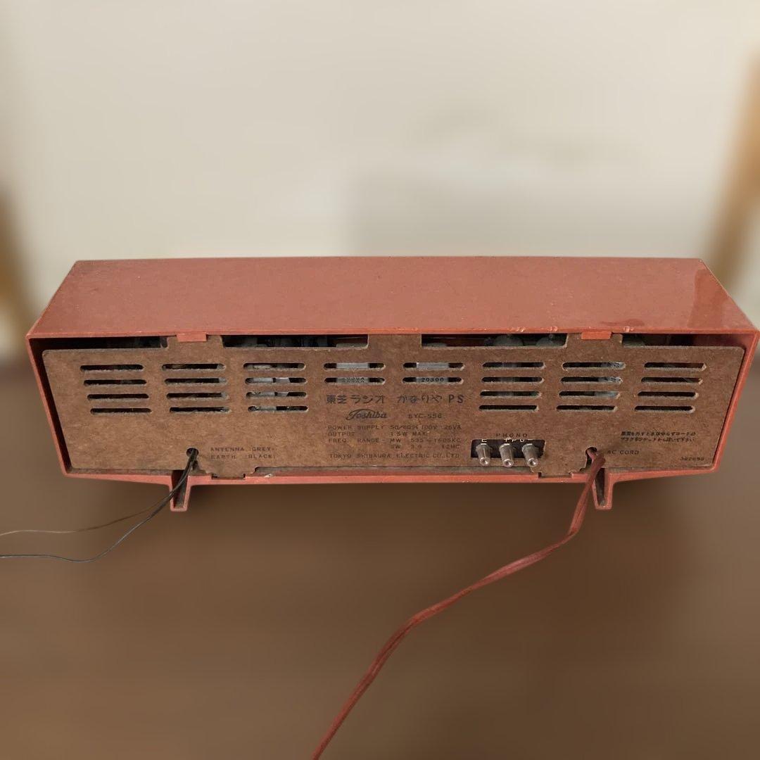 東芝　ラジオToshiba 5YC-556 昭和レトロ