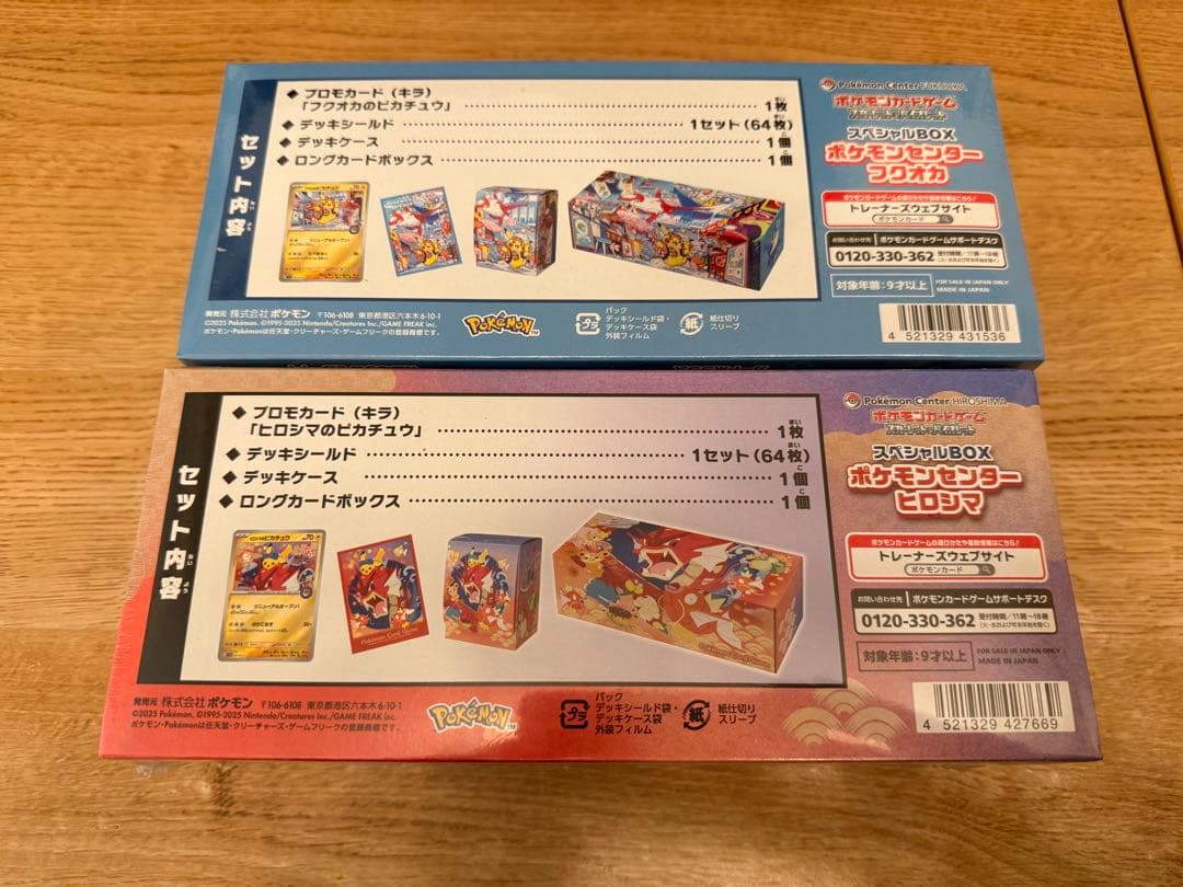 新品未開封 ポケモンセンターフクオカ　ヒロシマ スペシャルBOX シュリンク付き