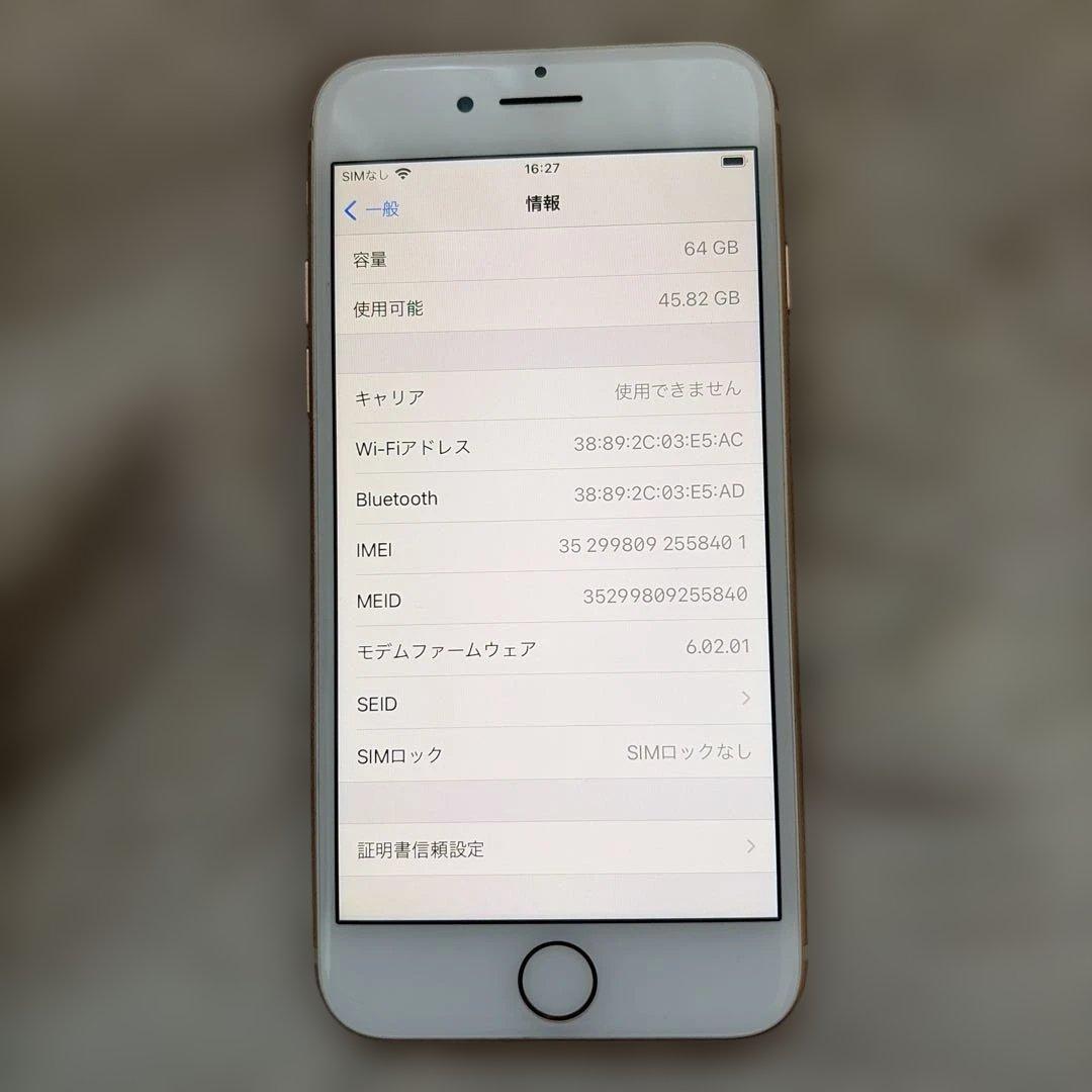 Apple iPhone8 64GB ゴールド　SIMロック解除済み