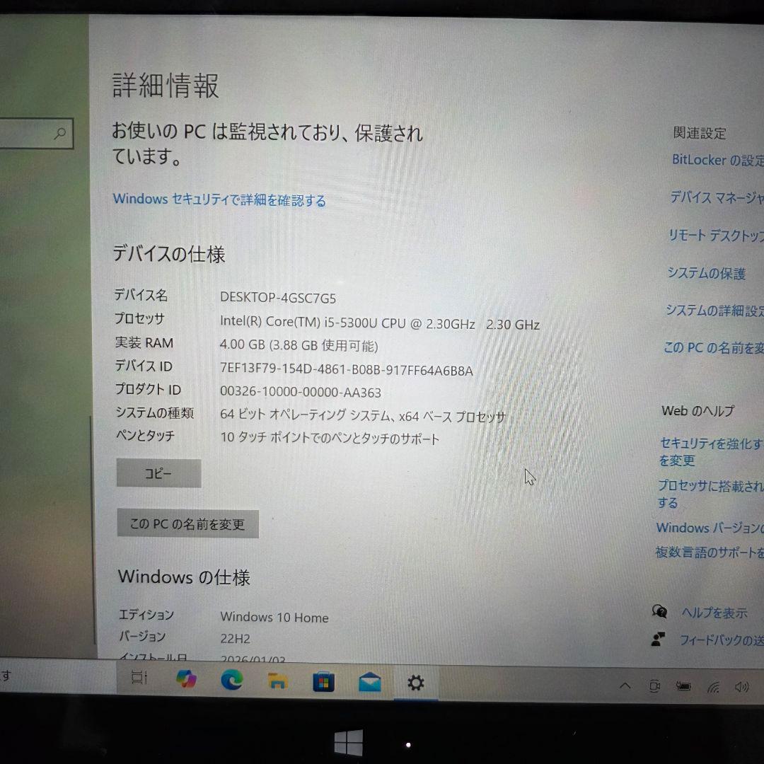 ARROWS Tab Q775 Windows防水タブレット キーボード・ペン付
