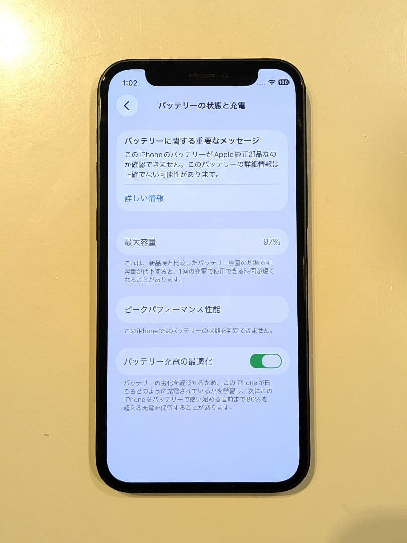 Apple iPhone 12mini ブラック 本体 64GB