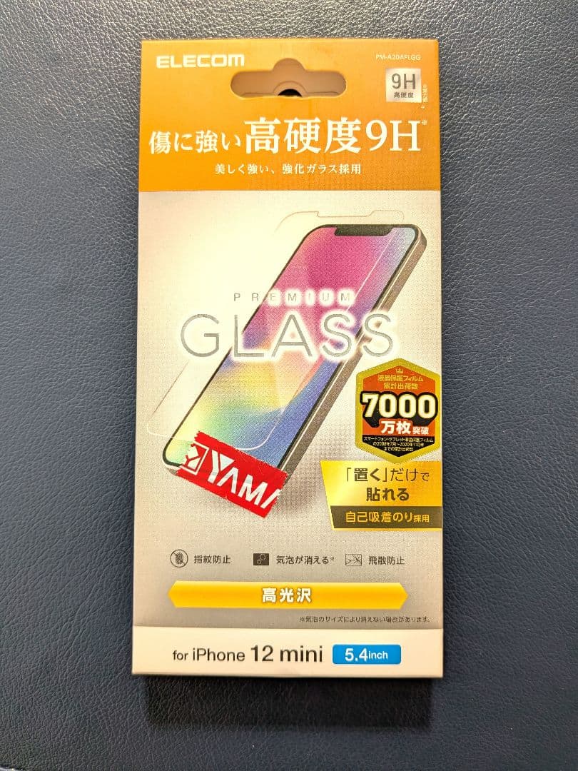 Apple iPhone 12mini ブラック 本体 64GB