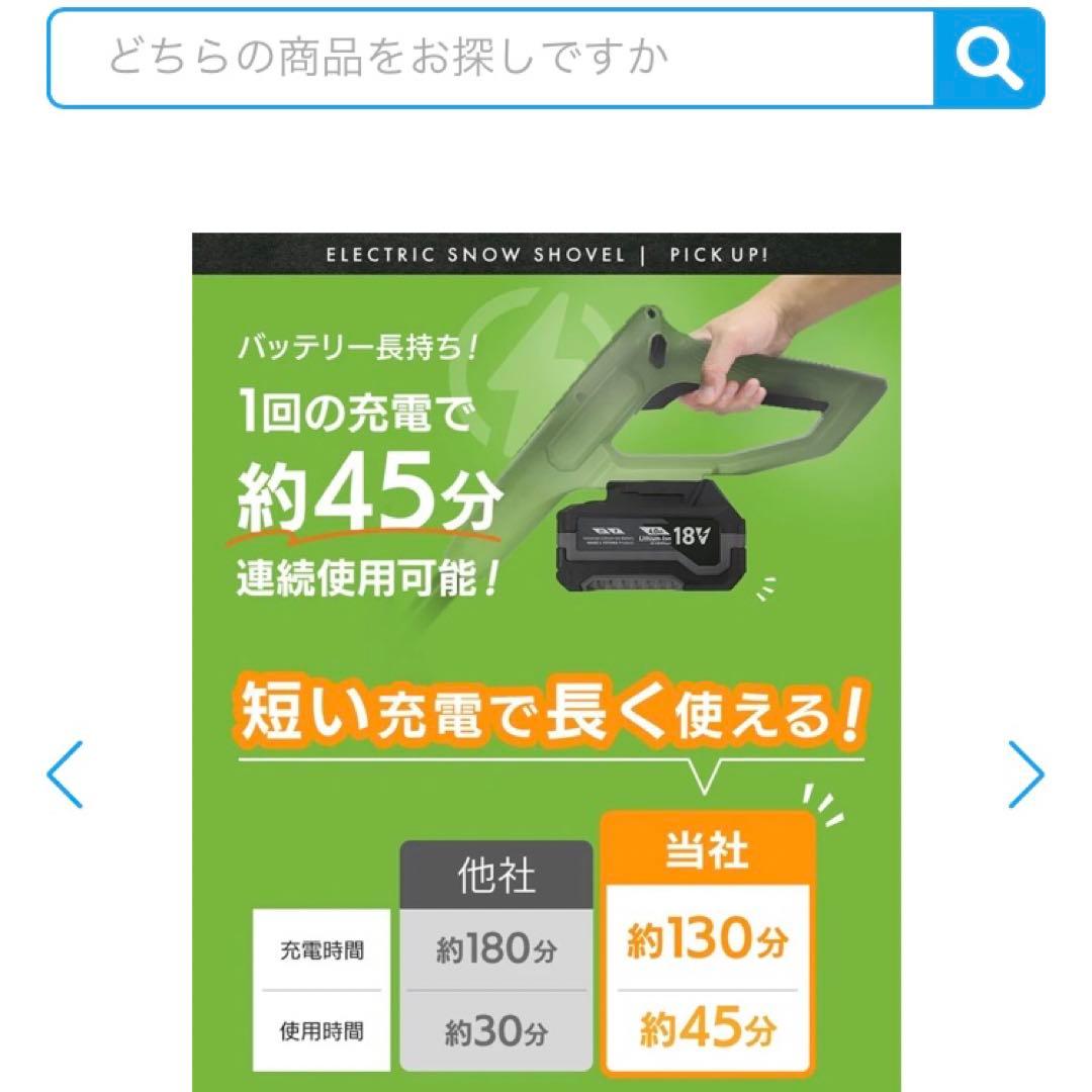 2025年最新型ハイパワーモデル ハイガー　スノーショベル